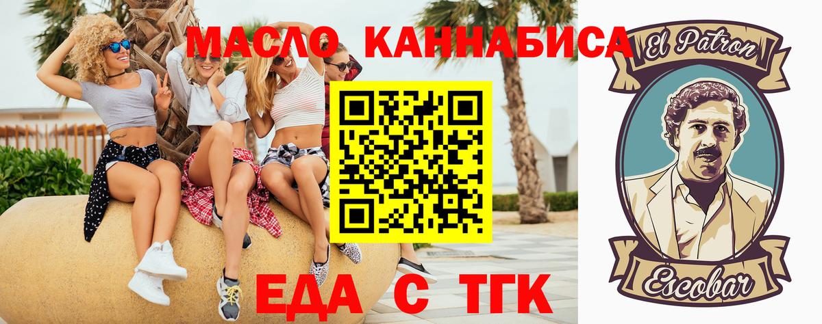 Северск  Canna-Cookies марихуана  Вход с VPN 