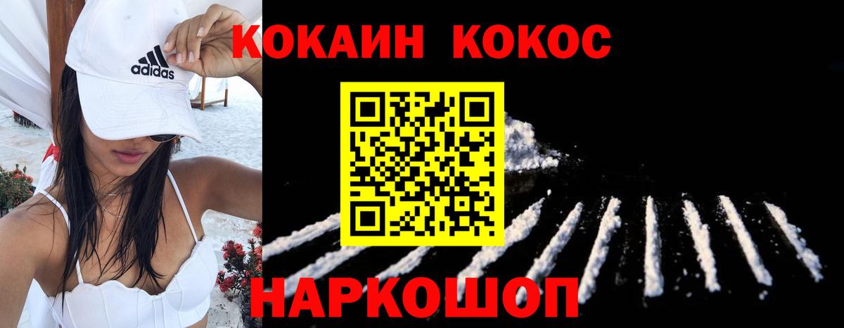Кокаин  купить наркотики цена  Северск  COCAIN Колумбийский  КОКАИН 97%  Вход с VPN 