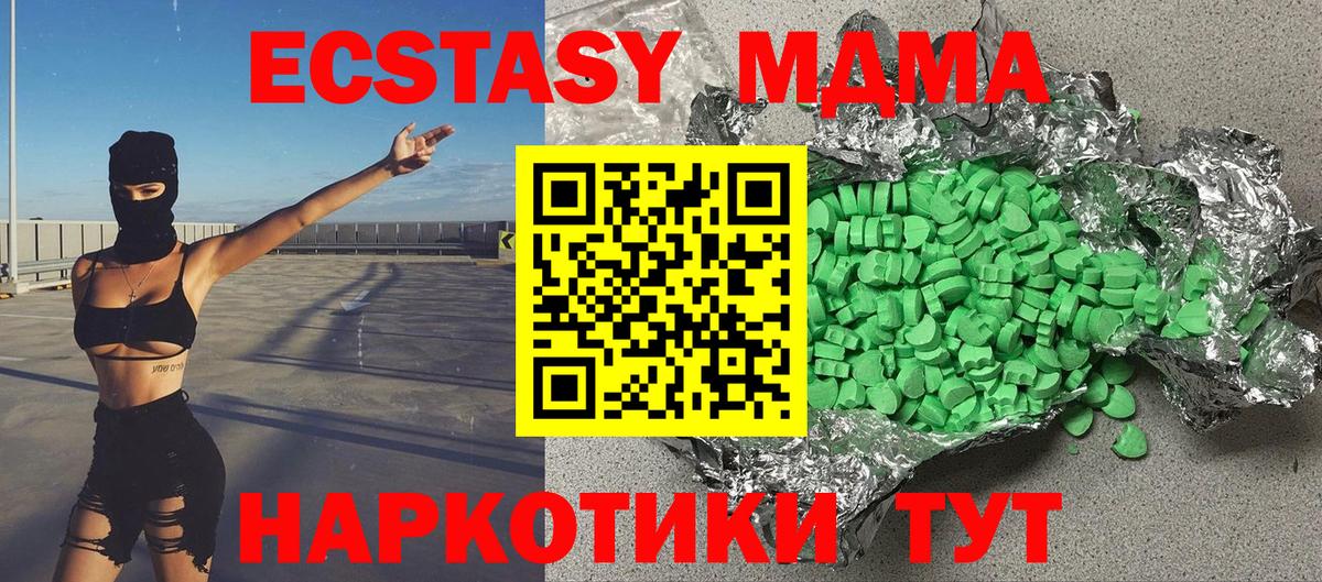 ЭКСТАЗИ диски Северск