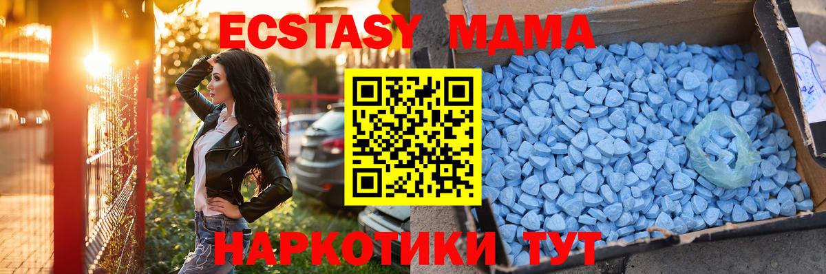 ЭКСТАЗИ mix  Вход с VPN  Северск 