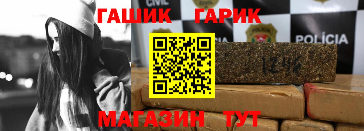 ГАШ hashish  ГАШ hashish  ГАШ  Вход с VPN  Северск 