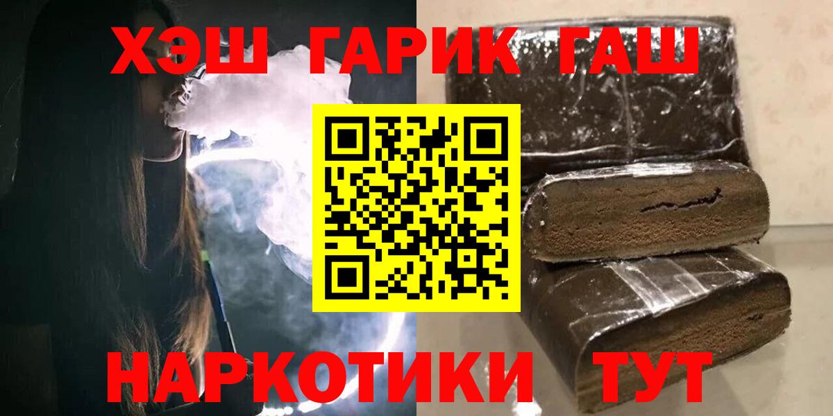 Гашиш hashish Северск
