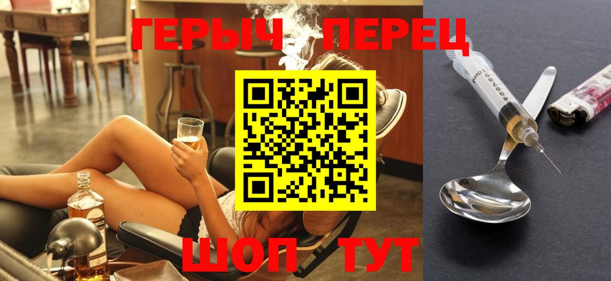 ГЕРОИН Heroin Северск