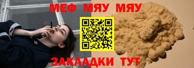 мяу мяу мука Нарткала