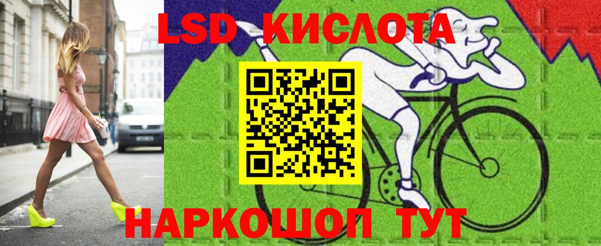 LSD-25 экстази кислота Северск