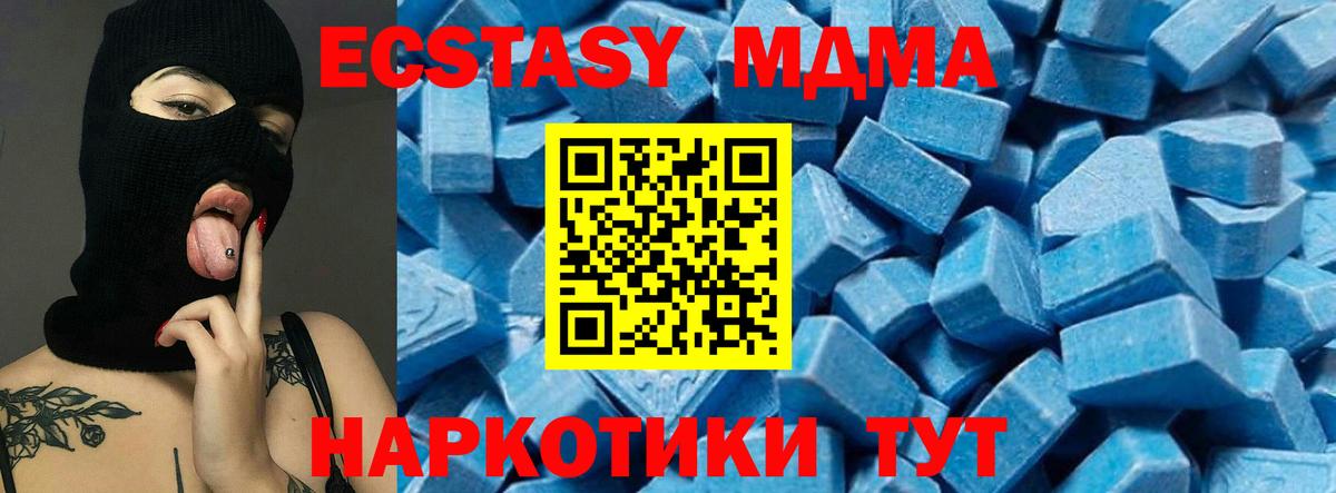 Северск  MDMA Molly  MDMA  Вход с VPN  МДМА crystal 