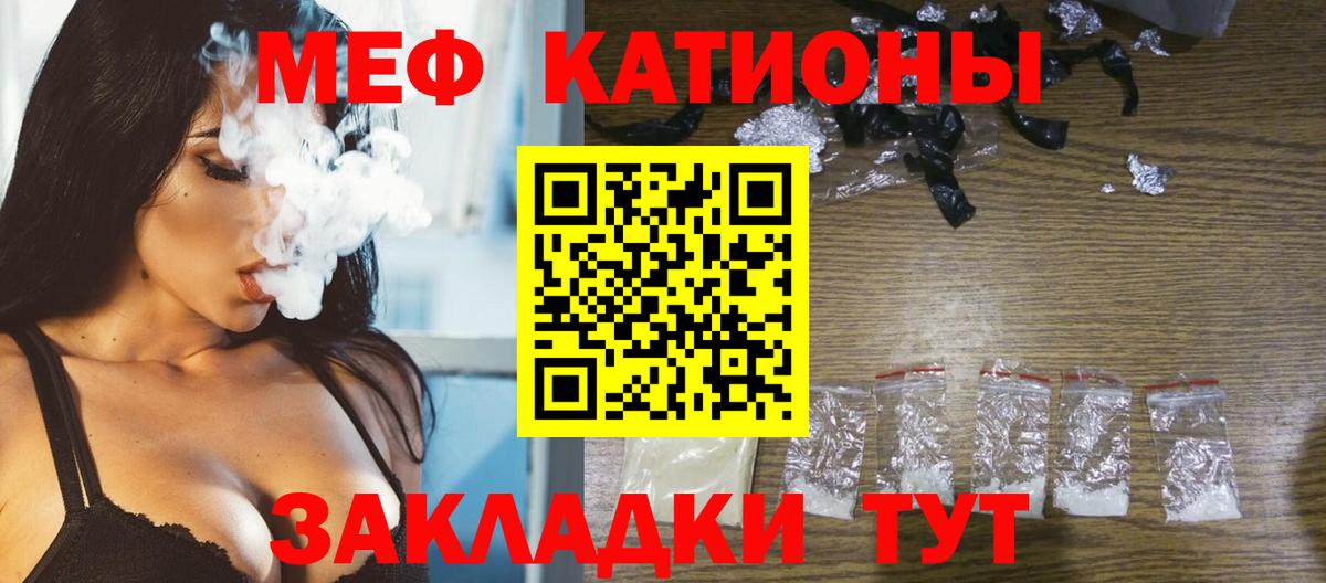 МЕФ кристаллы  МЕФ  МЕФ VHQ  Северск  Вход с VPN 