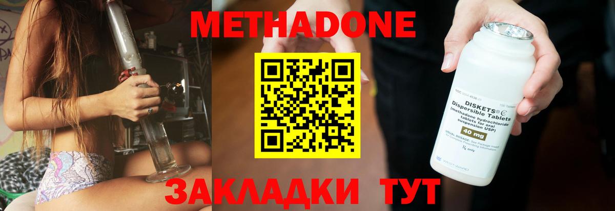 MEGA ССЫЛКА  Вход с VPN  Метадон VHQ  Северск  МЕТАДОН VHQ 
