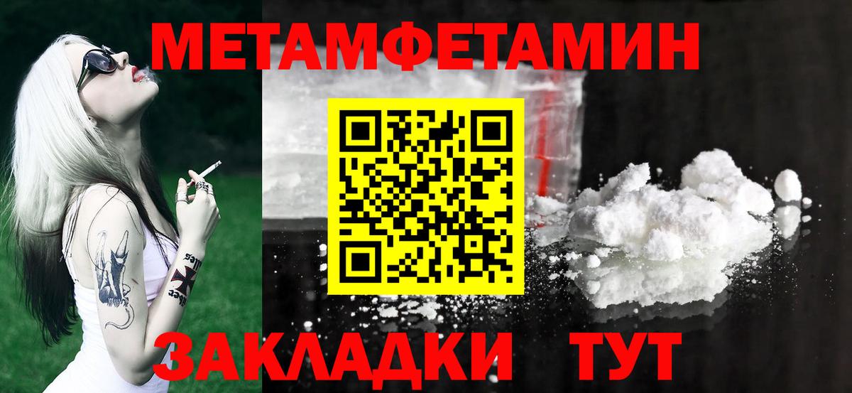 Первитин мет  Вход с VPN  Первитин мет  Северск 
