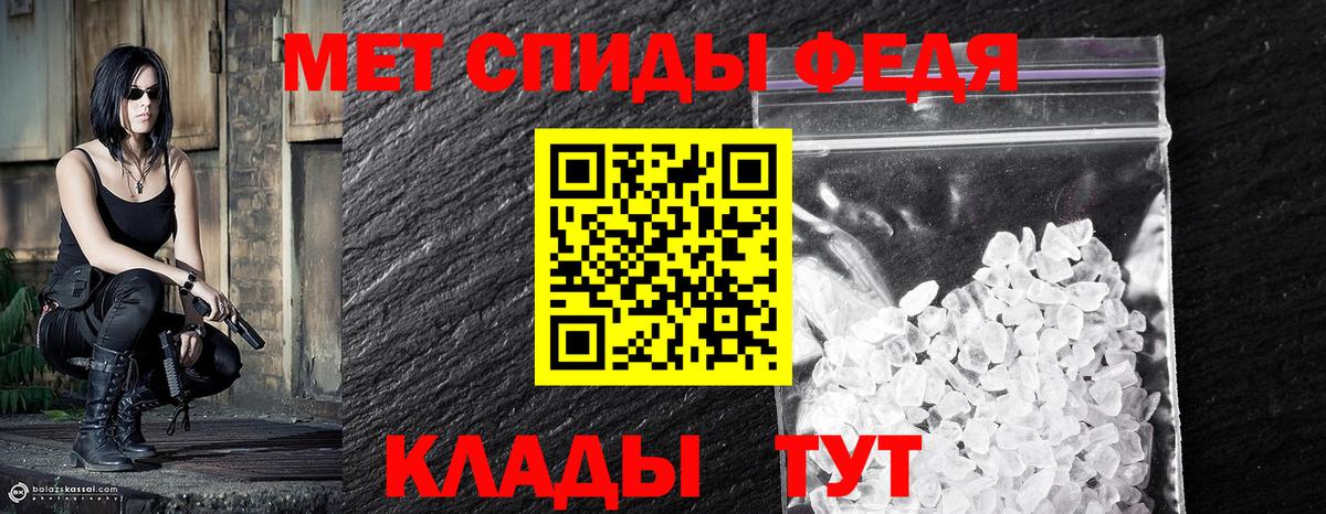 Первитин мет Северск