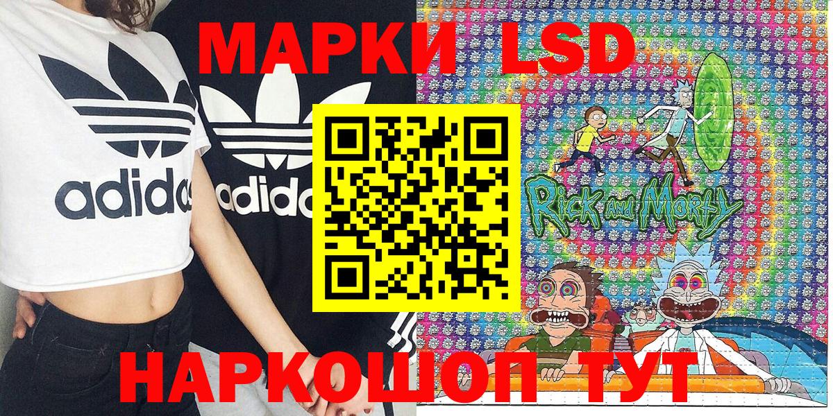 Марки NBOMe  Вход с VPN  Северск  Марки 25I-NBOMe 1500мкг 